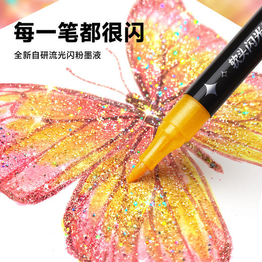 【双头双色 高品质爆闪马克笔🔥】Touchmark泰驰马克闪光马克笔软头 小学生美术专用画画笔荧光笔 儿童水彩笔24支/48色✨软头闪光马克笔 一笔双头 商品图1