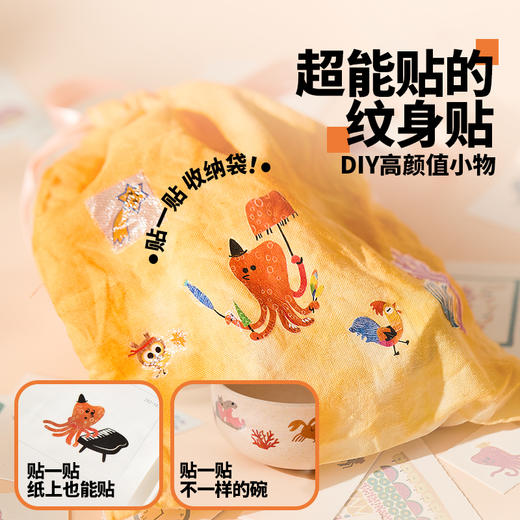章鱼先生文创系列 儿童纹身指甲贴 防水防汗环保创意互动 商品图3
