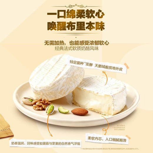 MM 山姆 法兰希醇香布里奶酪 300g 商品图2