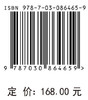 地面沉降监测时序InSAR方法与应用 商品缩略图4