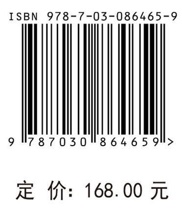 地面沉降监测时序InSAR方法与应用 商品图4