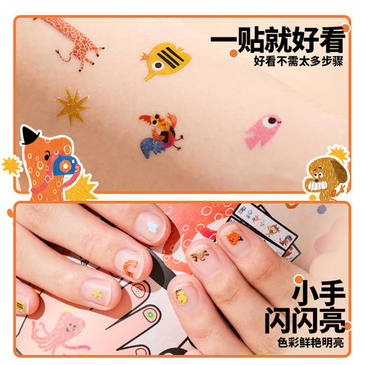 章鱼先生文创系列 儿童纹身指甲贴 防水防汗环保创意互动 商品图2