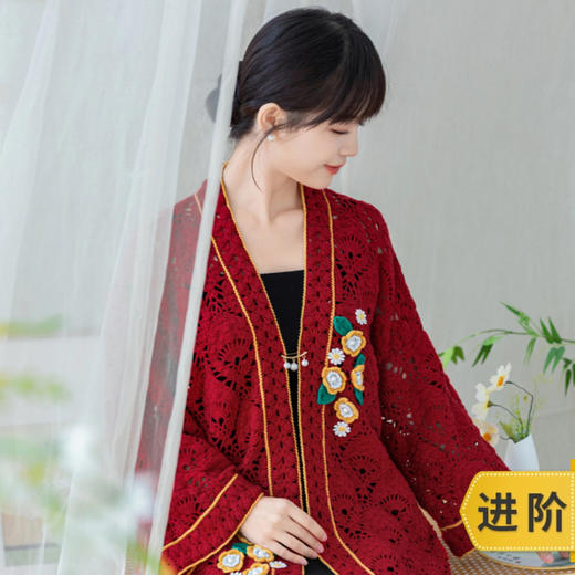 苏苏姐家惊鸿长款对襟开衫手工编织衣服羊毛毛线团材料包 商品图0