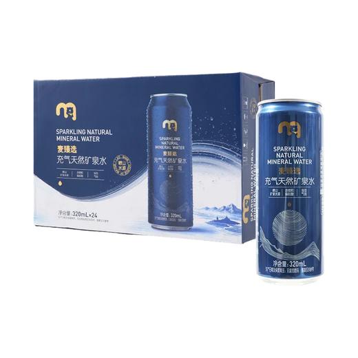 麦德龙 麦臻选 充气天然矿泉水 320ml*12/24罐 商品图0