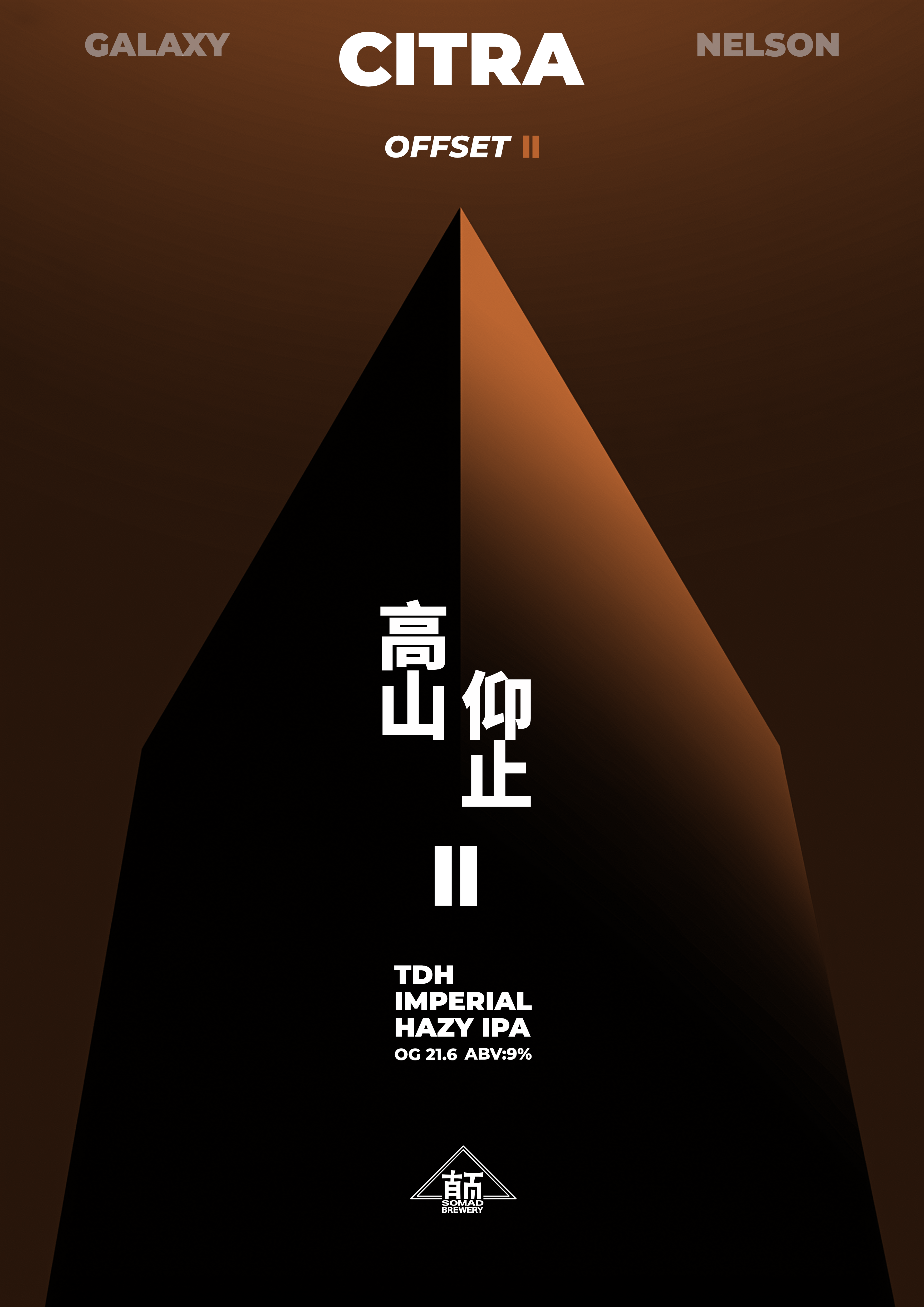 半颠 高山仰止· 西楚 330ml