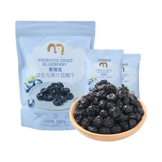 麦德龙 麦臻选 益生元果汁蓝莓干 320g 商品图0