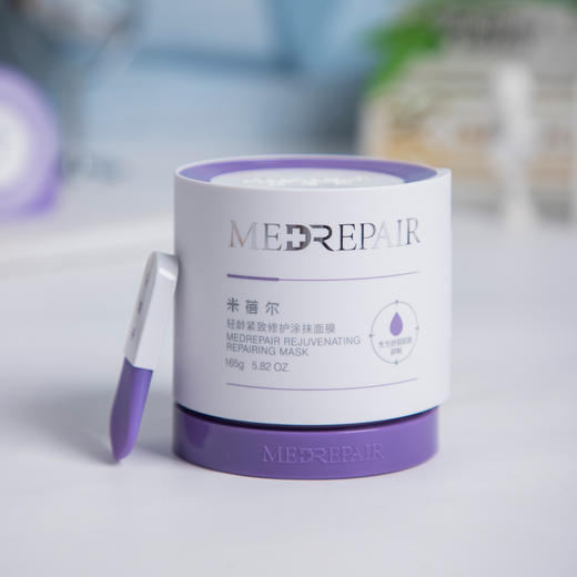 【清仓 买一送一】敏肌救急 | 米蓓尔轻龄紧致修护涂抹面膜2.0蓝绷带 护肤面膜 [保质期到2027年6月] 商品图7