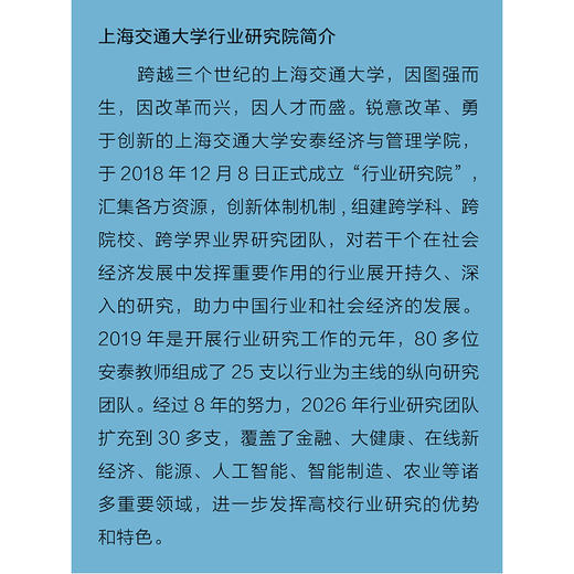 中国养老行业发展报告.2025 商品图1