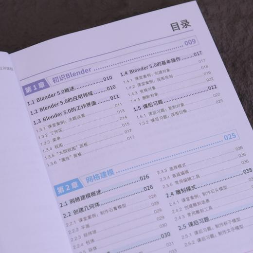 中文版Blender 5三维设计入门教程 商品图2