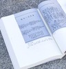 【特惠】中国科技典籍选刊04-05:《明清稀见兵书四种（全2册）》《明清之际西法军事文献选辑》，16开，平装，明 赵士桢、何良焘等著，湖南科技出版社2018/2019年一版一印，802+614页， 商品缩略图8