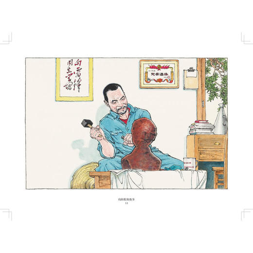 向阳院的故事 商品图2