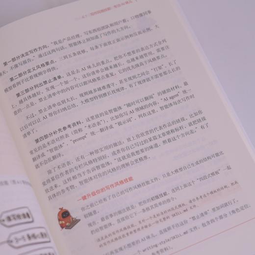 图解Skill:AI提效实战指南 商品图4
