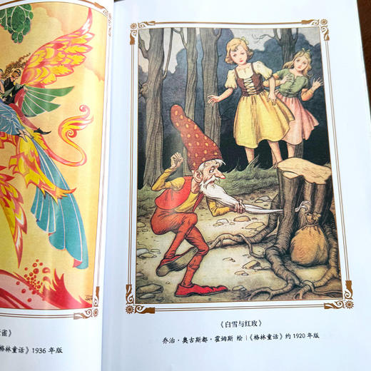 格林童话全集 商品图4