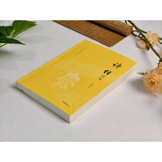 诗经百句 商品图1