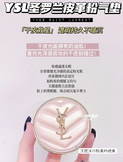 杨树林持妆遮瑕粉底液气垫073002 商品图1