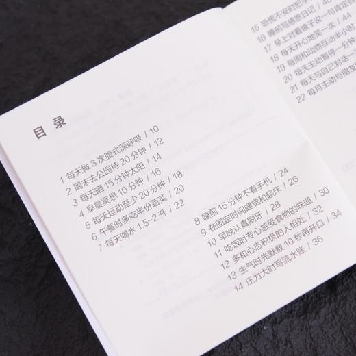 像高手一样行动 人生高回报率的100个微习惯  掌控习惯自我管理好习惯养成自我提升 商品图3