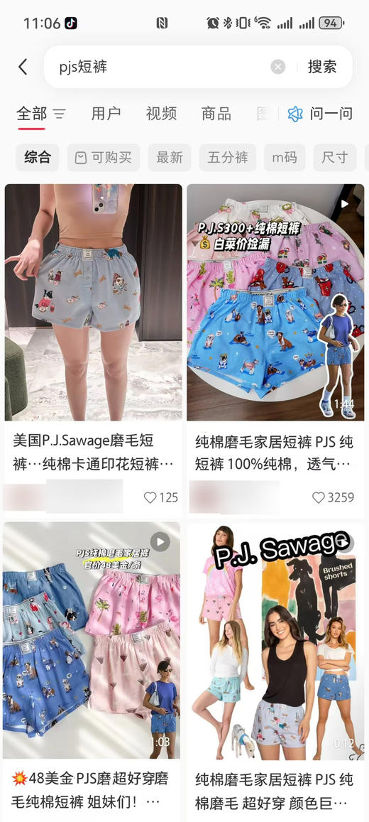 P.J.Sawage双面磨毛短裤20411 商品图7