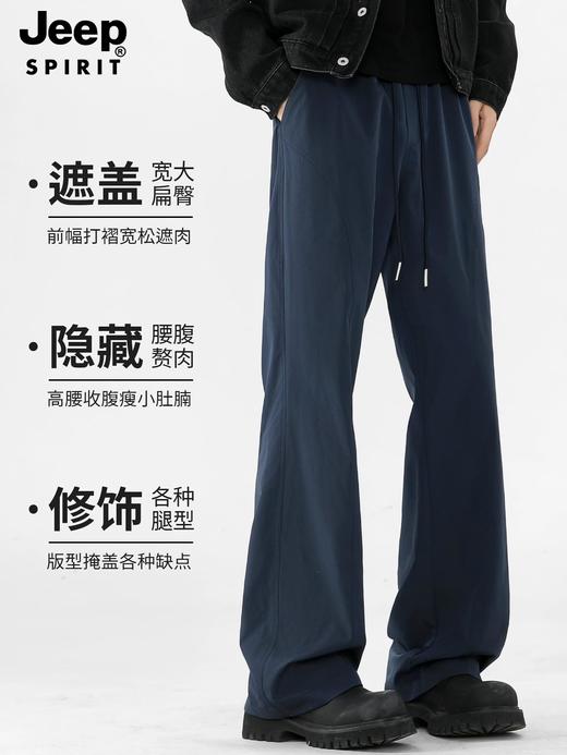 【凉感柔软 垂坠笔挺 宽松显瘦】JEEP SPIRIT美式斜切微喇工装裤 商品图1