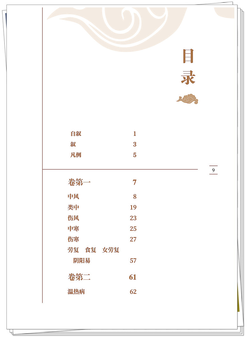 目录1.jpg