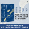 生命第一课:《道德经》的宇宙哲学与生活美学 商品缩略图0