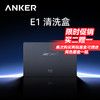 Anker安克 UV 3D打印机选件 商品缩略图0