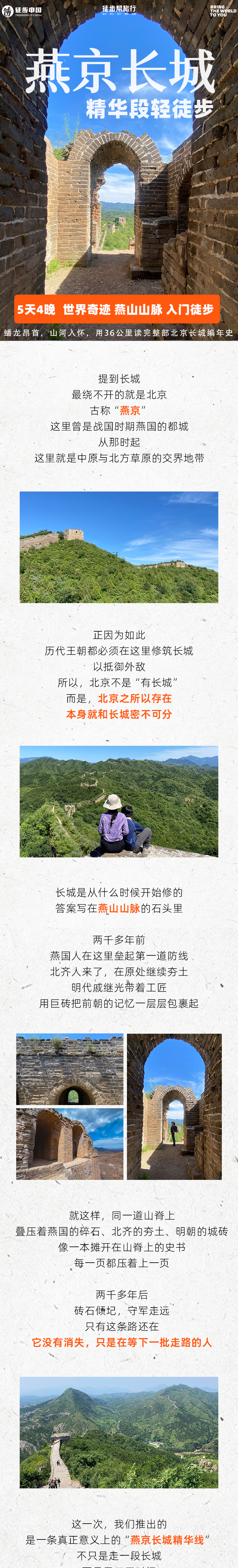 路线亮点