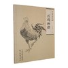 百鸡画谱 商品缩略图0