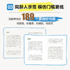 图说描写力 好词好句训练02  叙事篇 商品缩略图4