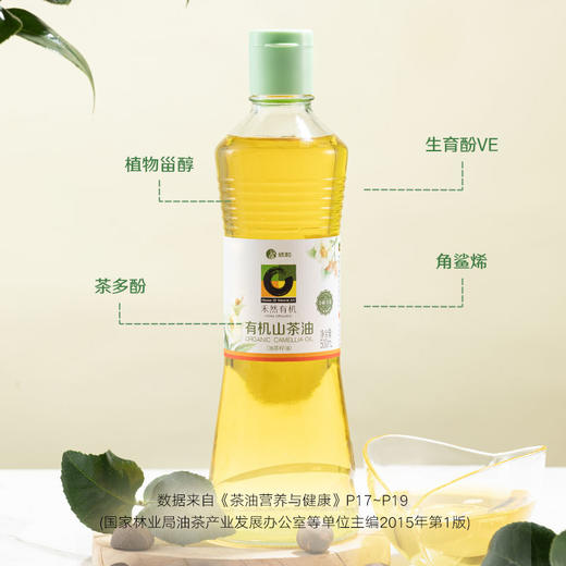 禾然有机山茶油 500ml 商品图1