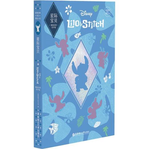 星际宝贝(精装绘图有声版) 商品图0