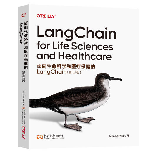 面向生命科学和医疗保健的LangChain:英文:影印版 商品图0
