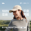【26新品】蕉下亚麻鸭舌帽DS020 商品缩略图0