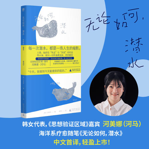 无论如何,潜水 商品图0