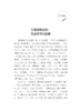 【专属链接】读懂游戏系列丛书：学前儿童游戏支持 商品缩略图1
