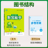 初中语文默写能手:五四学制.六年级上 商品缩略图1
