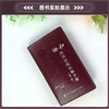 协和内科住院医师手册（第三版） 商品缩略图1