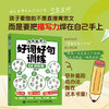 图说描写力 好词好句训练04 状物篇 商品缩略图0
