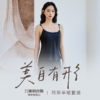 万事利家居吊带半裙套装-静柔(女） 商品缩略图0
