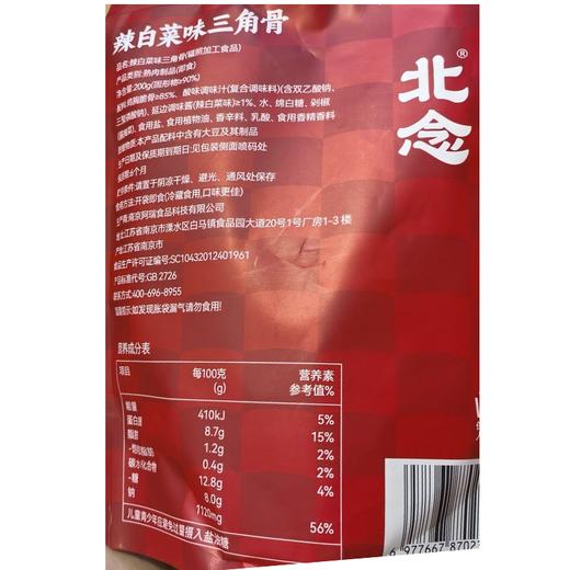 北念90g辣白菜三角骨 商品图1