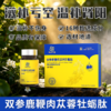 黑豹元养双参鹿鞭肉苁蓉牡蛎肽压片糖果 42片/盒 商品缩略图1