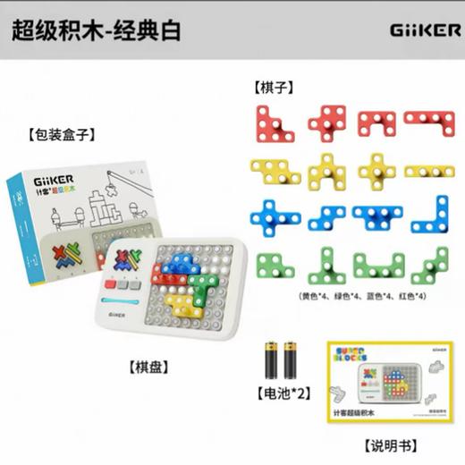 计客超级积木JKJM001 商品图1