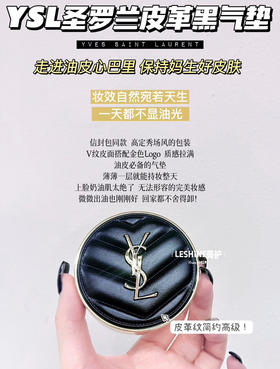 杨树林持妆遮瑕粉底液气垫073002