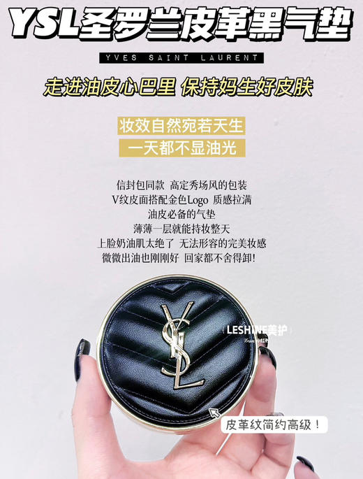 杨树林持妆遮瑕粉底液气垫073002 商品图0