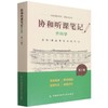 外科学(第2版) 商品缩略图0