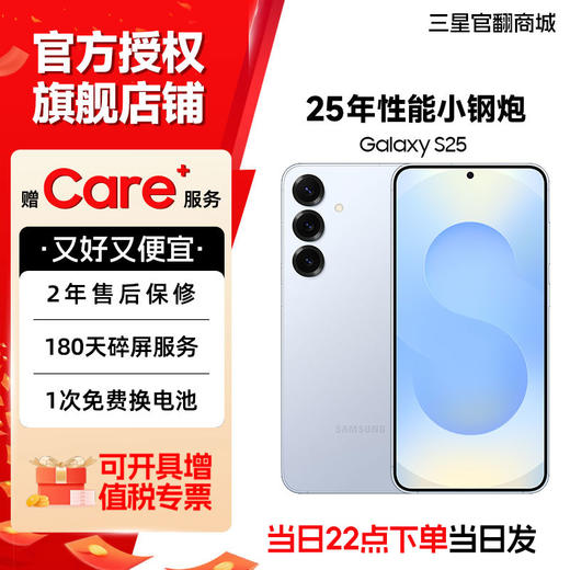 【商城专属】Samsung/三星 Galaxy S25 SM-S9310 小屏旗舰天花板 5G手机 商品图0