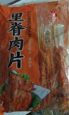 【QT】里脊肉片900g