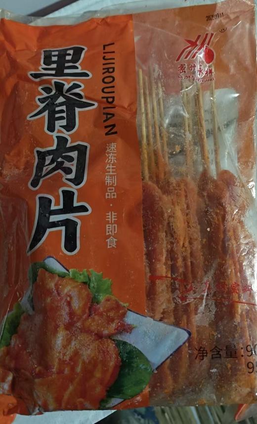 【QT】里脊肉片900g 商品图0