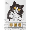 猫城记 商品缩略图0