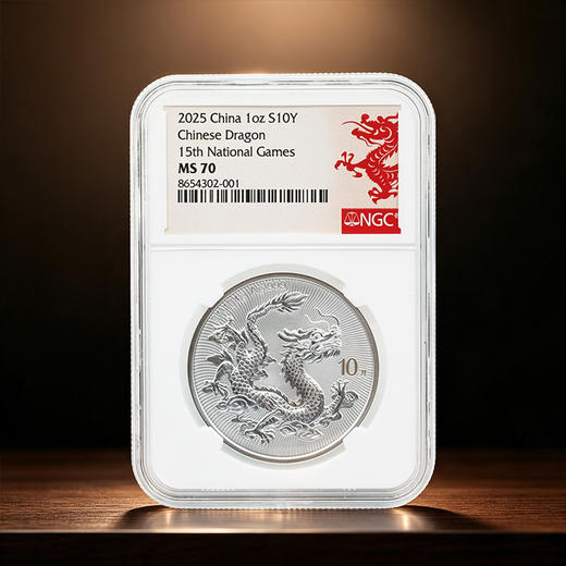 【龙头加字币】2025年中国龙加字币 NGC权威封装 评级满分70分  带鉴定证书 商品图1