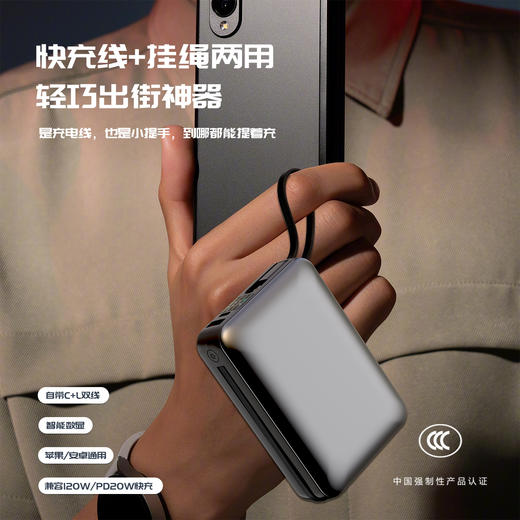 暑期出行必备！【带溯源二维码】Newmine纽曼 掌心充电宝 10000/20000毫安可选；轻巧便携，自带双线，22.5W快充，同等容量体积小一半，一年质保（银色预售8.15发） 商品图12